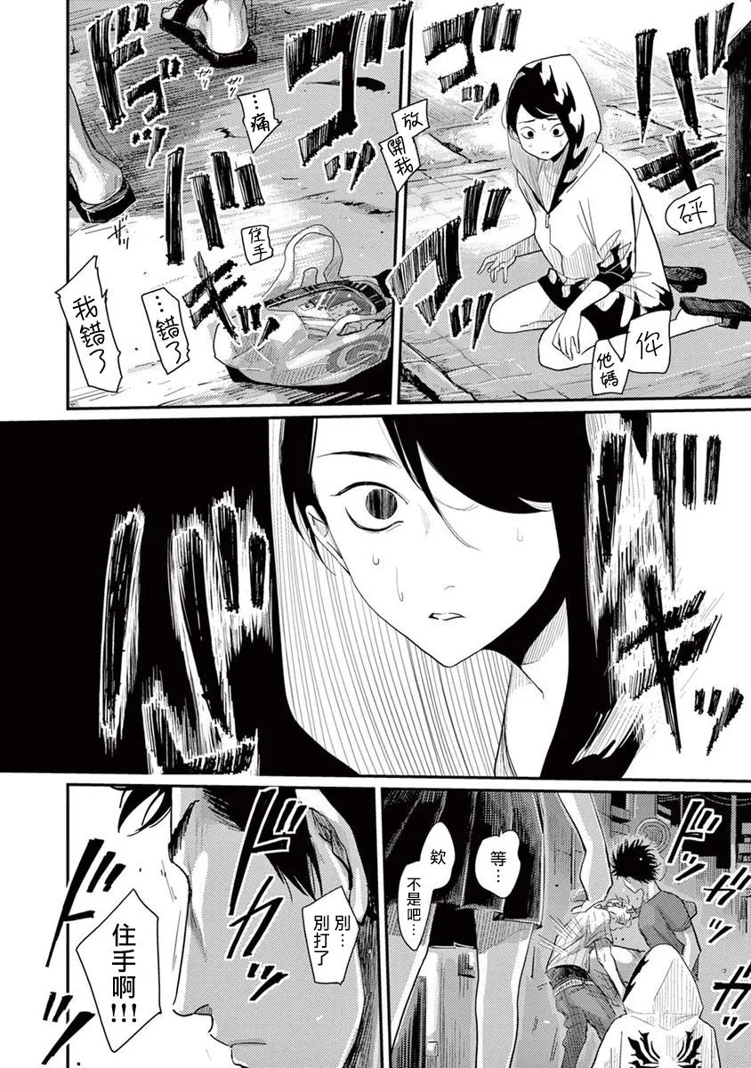 3话 第20页