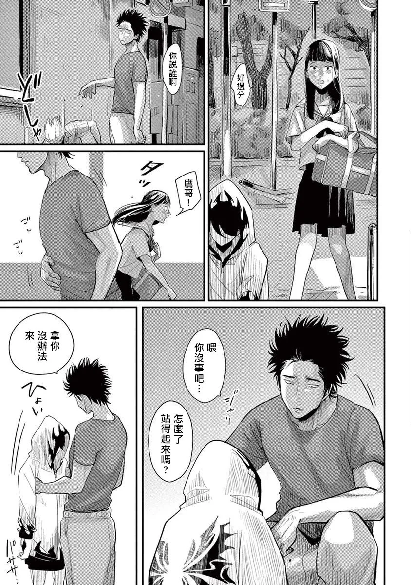 3话 第21页