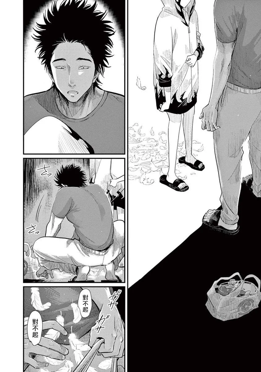 3话 第22页