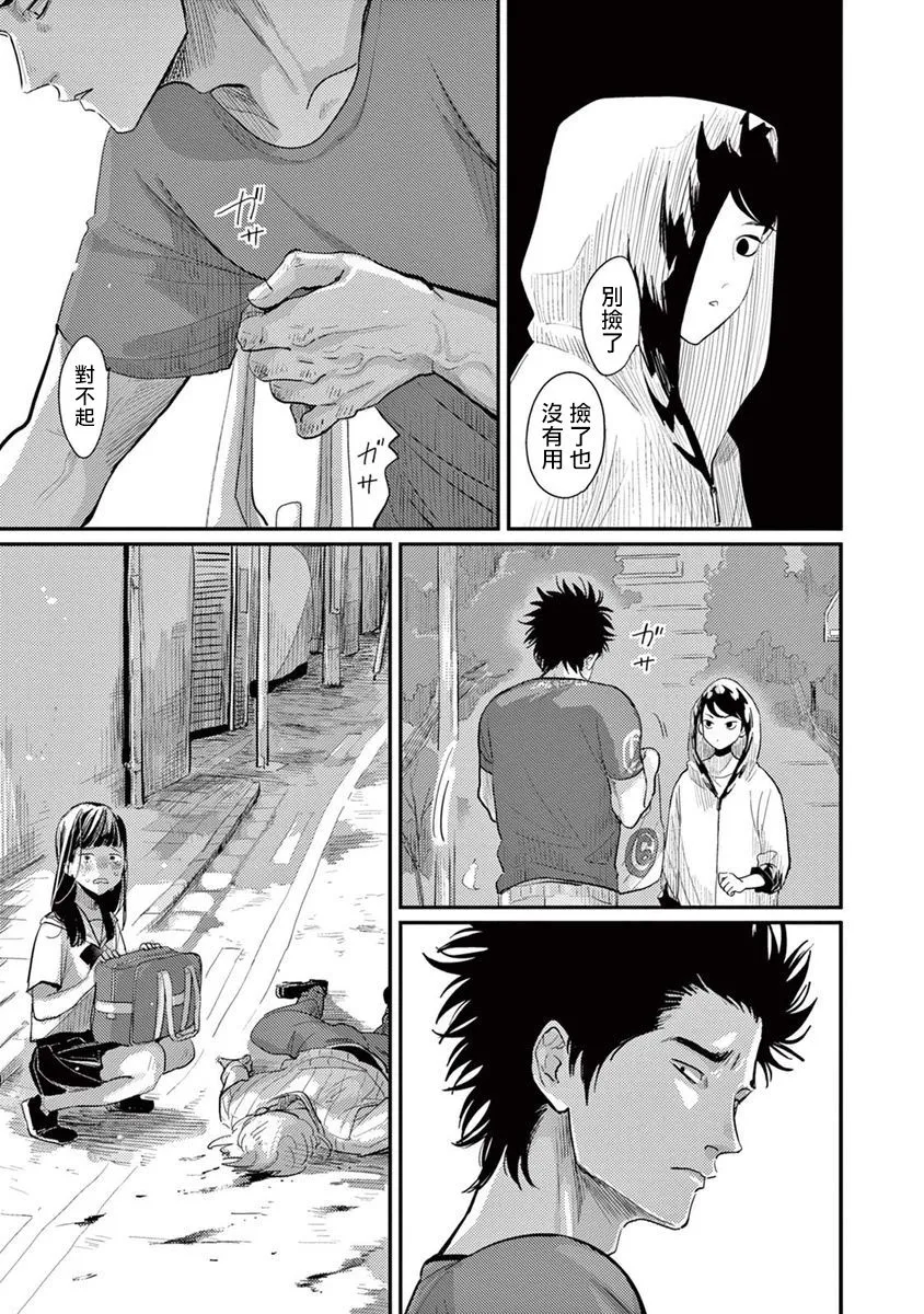 3话 第23页