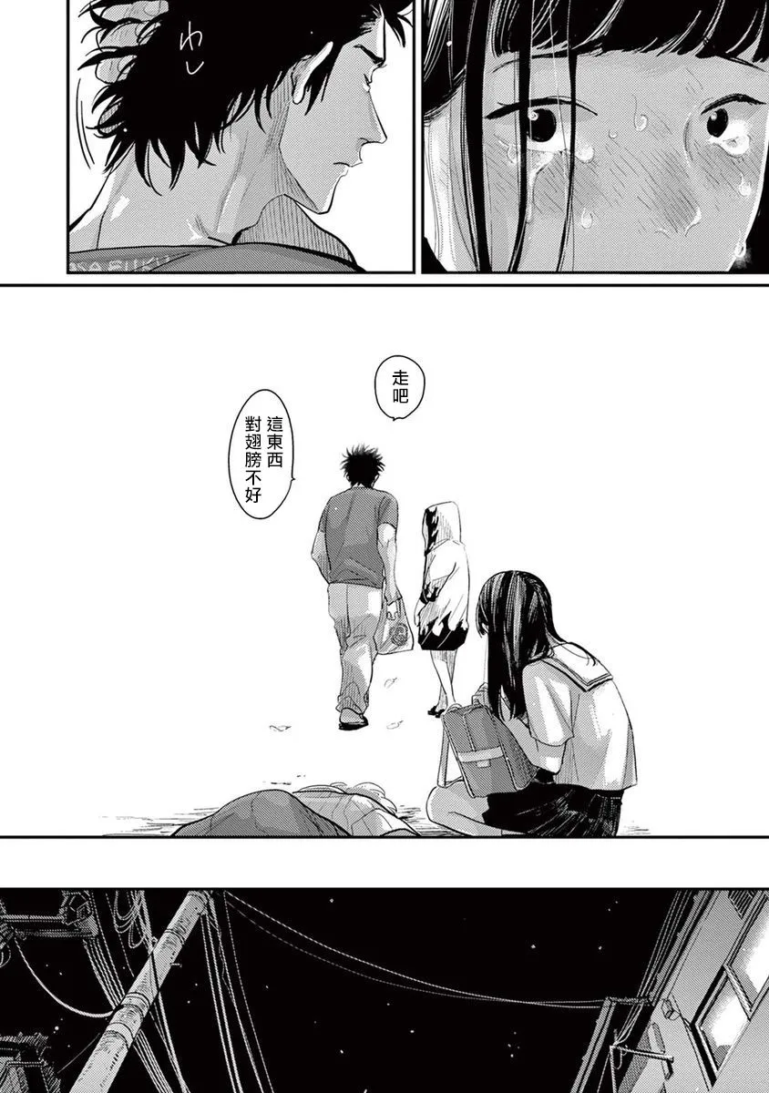 3话 第24页
