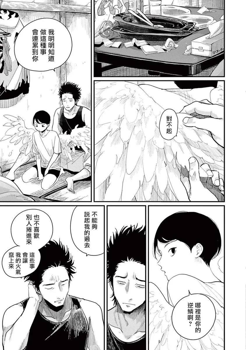 3话 第25页