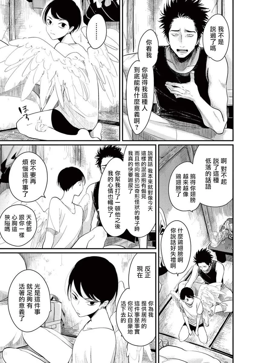 3话 第27页