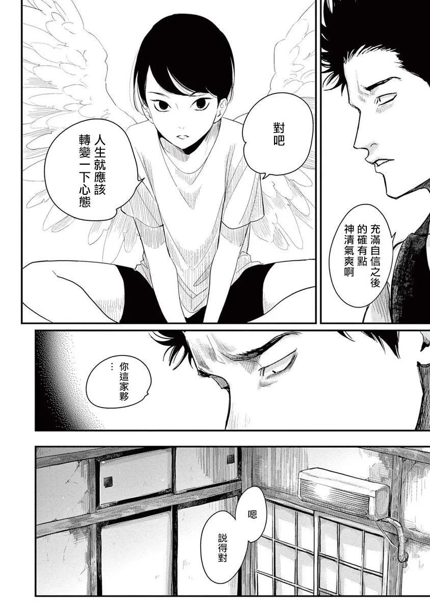 3话 第28页