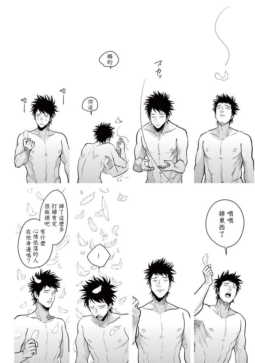 3话 第29页