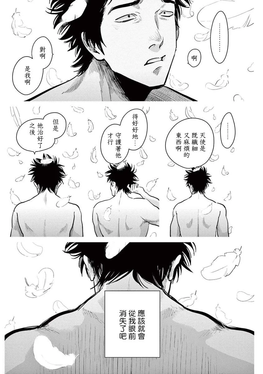 3话 第30页