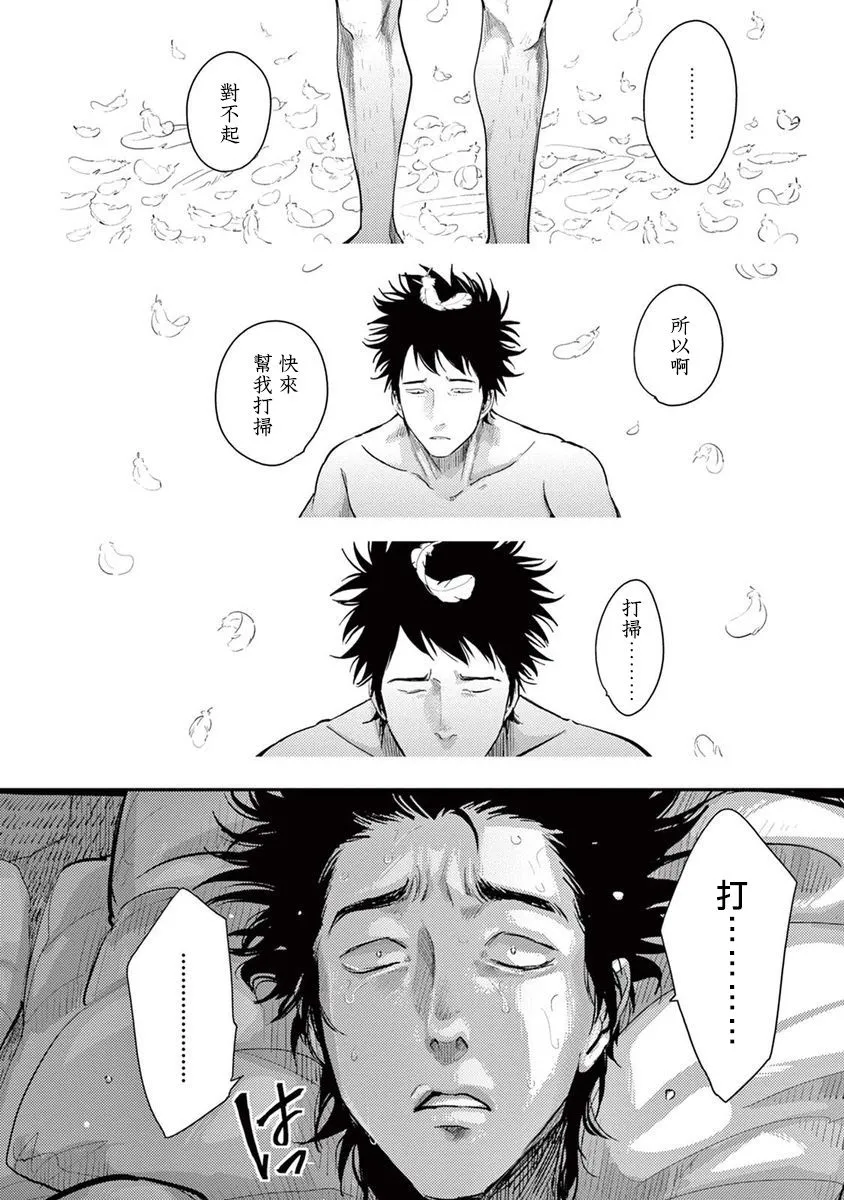 3话 第31页