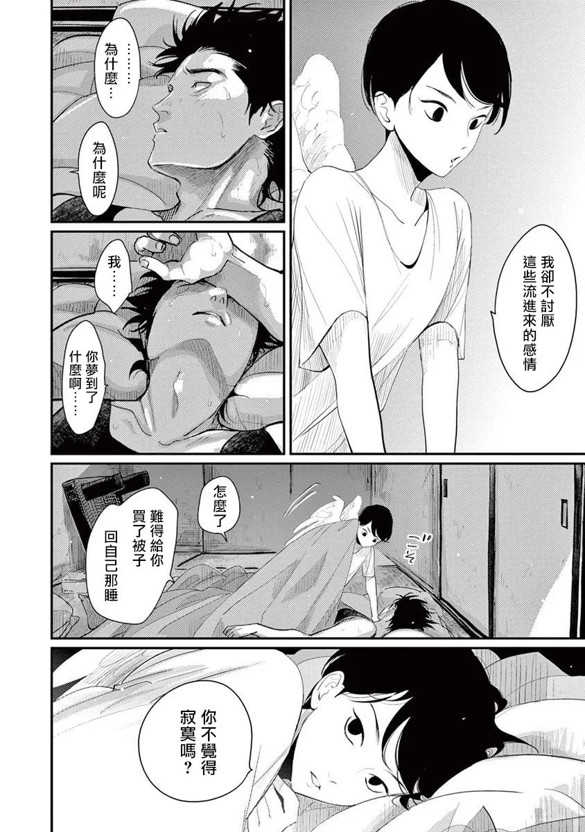 3话 第33页
