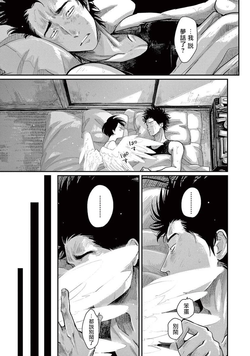 3话 第34页
