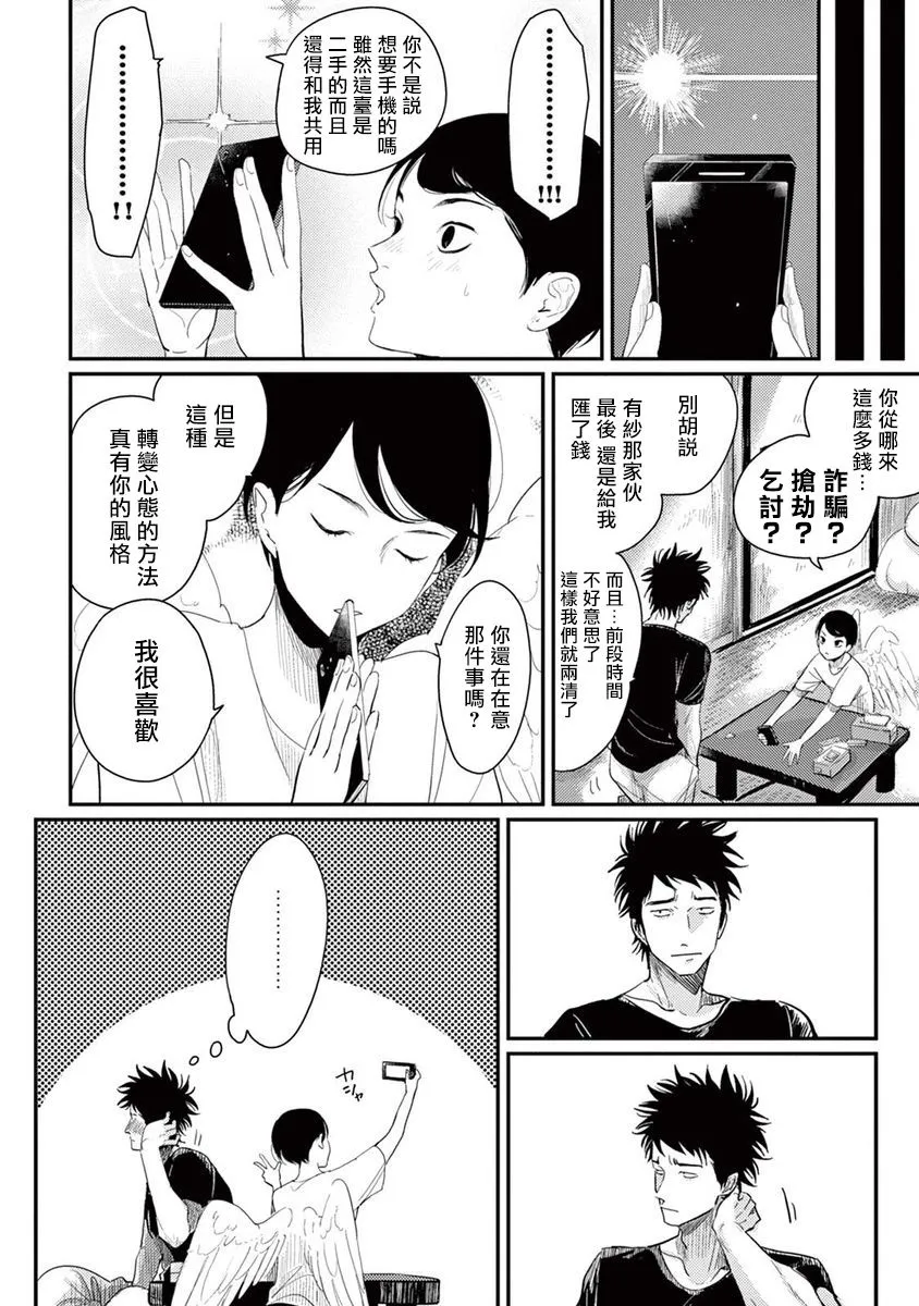 3话 第35页