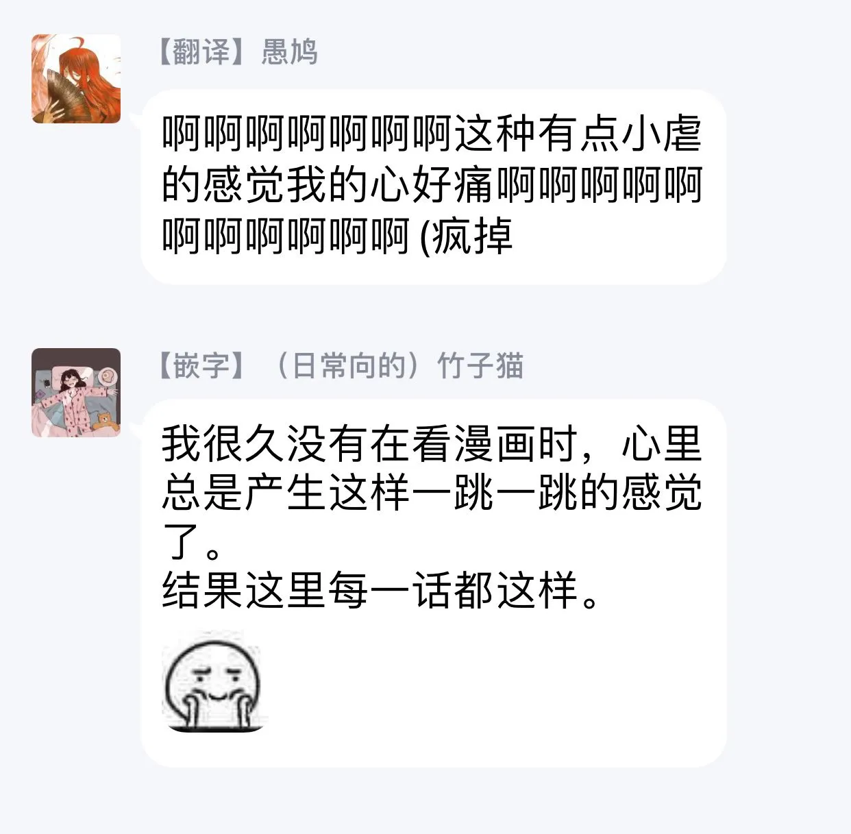 3话 第36页
