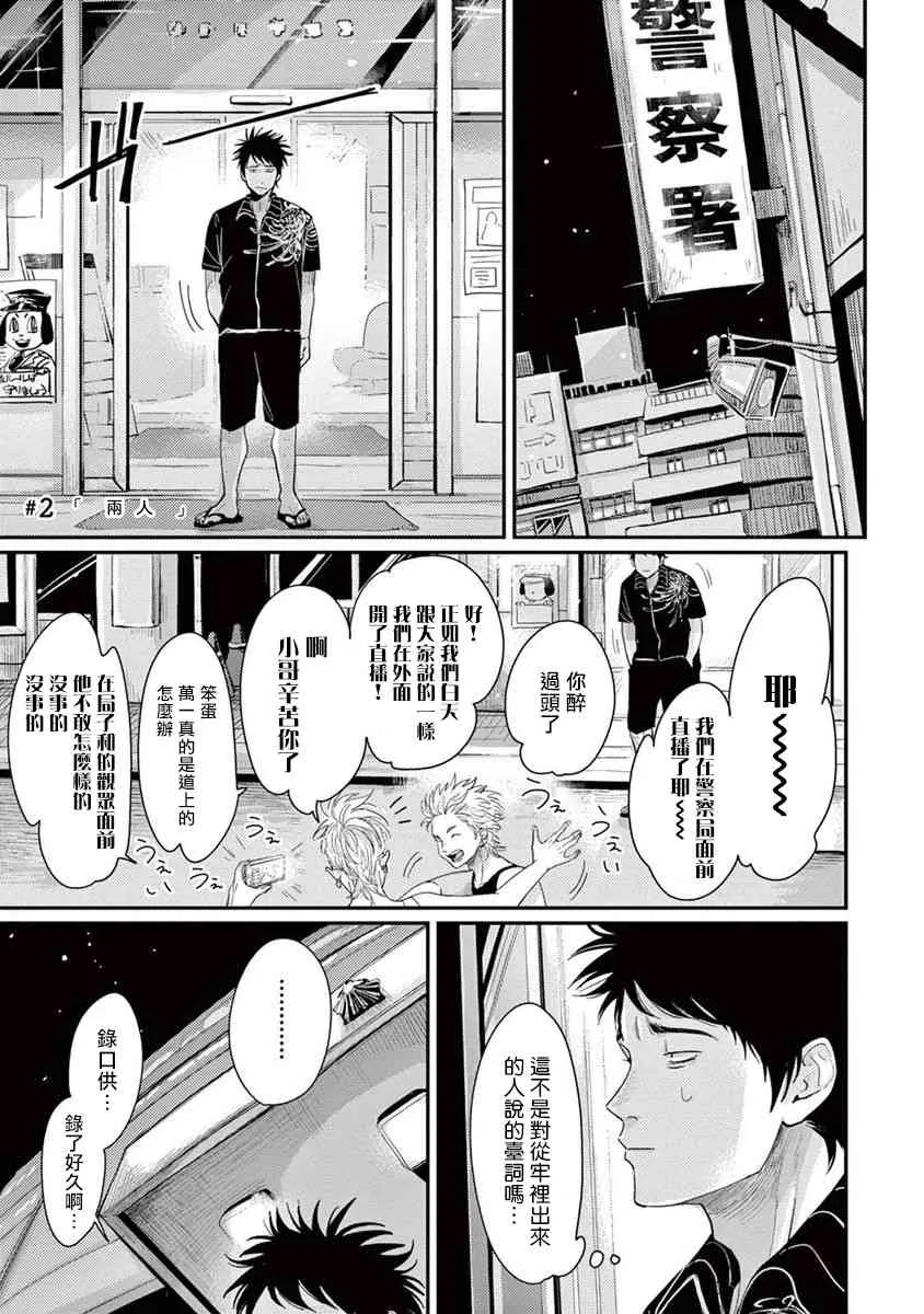 2话 第1页