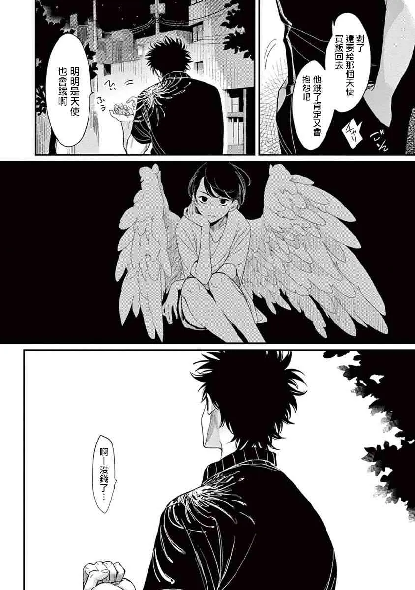 2话 第2页