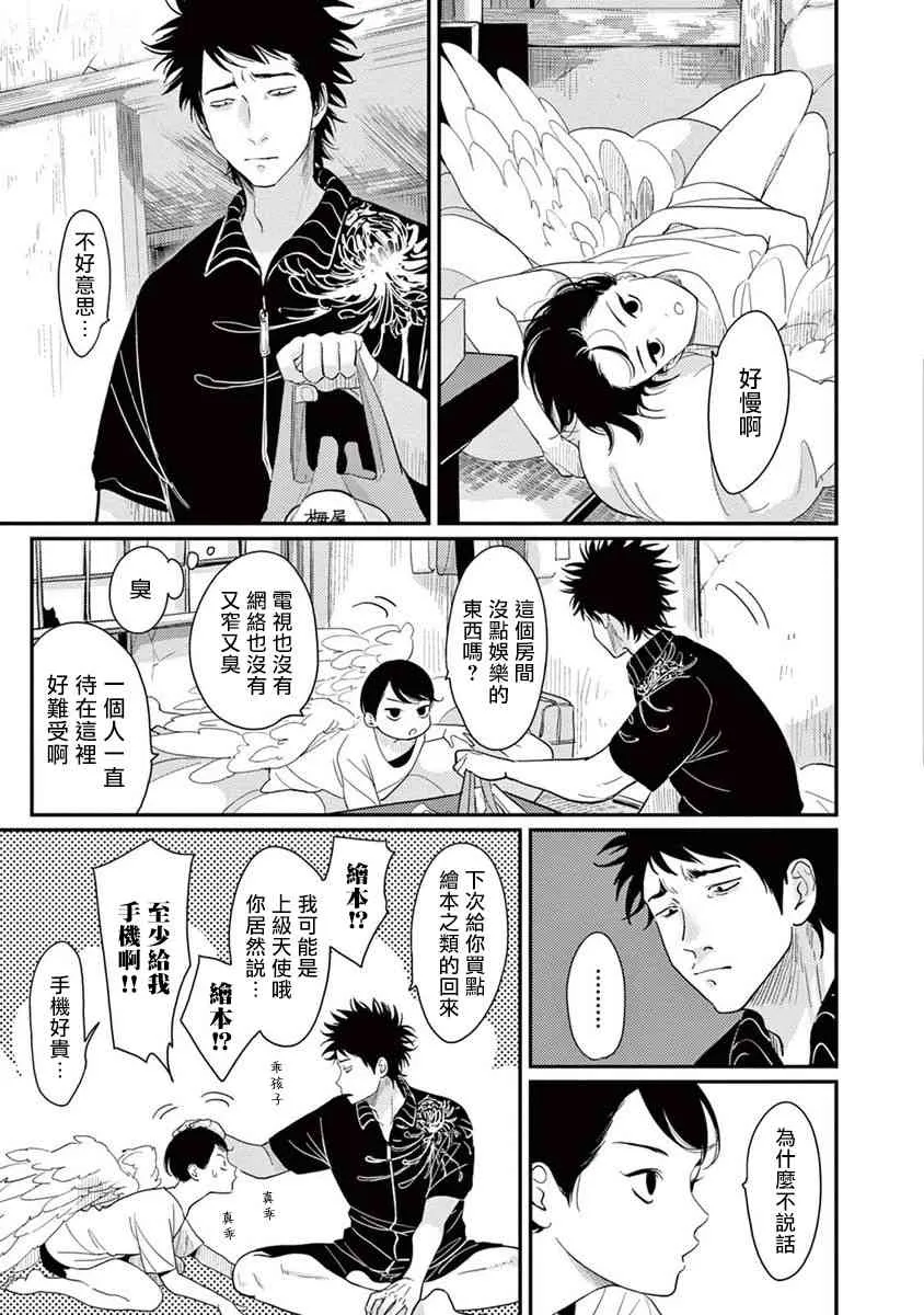 2话 第3页