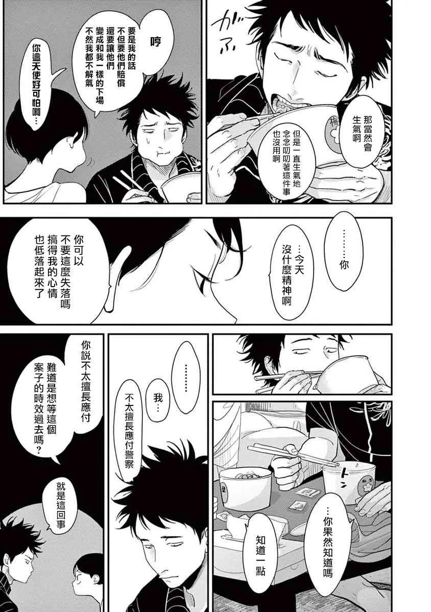 2话 第5页