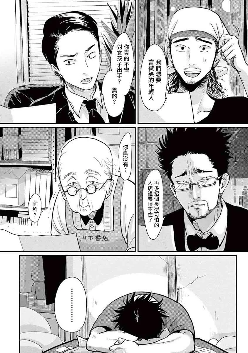 2话 第8页