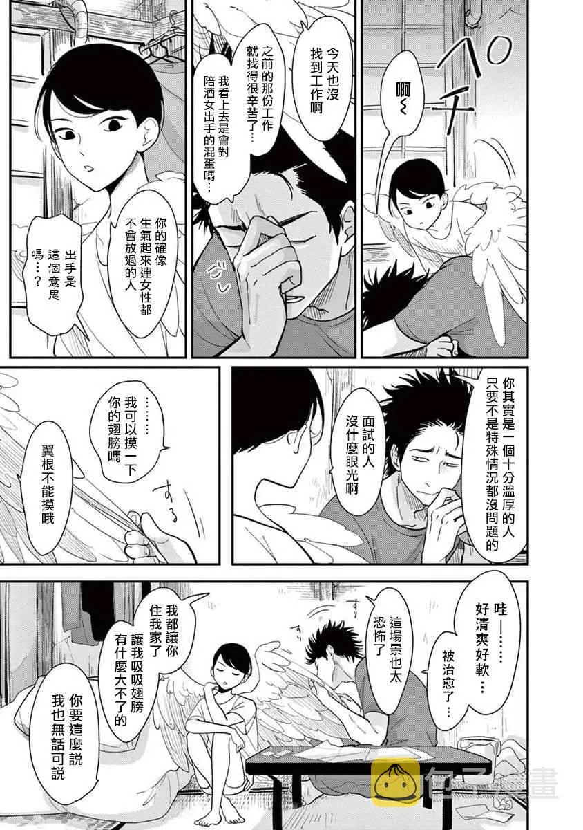 2话 第9页