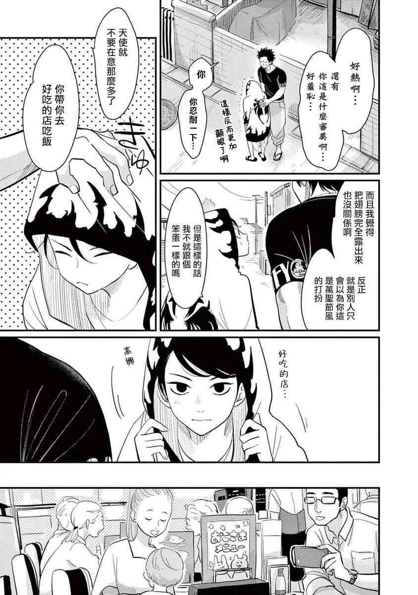 2话 第11页