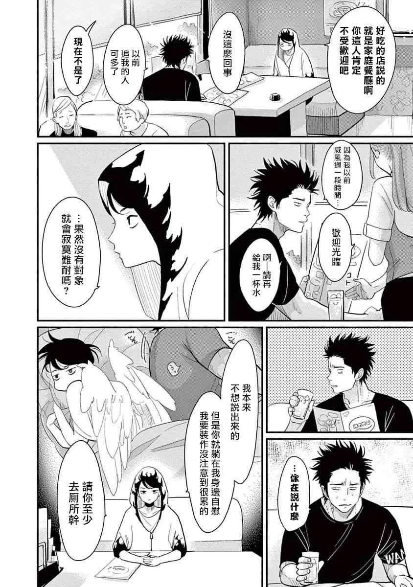 2话 第12页