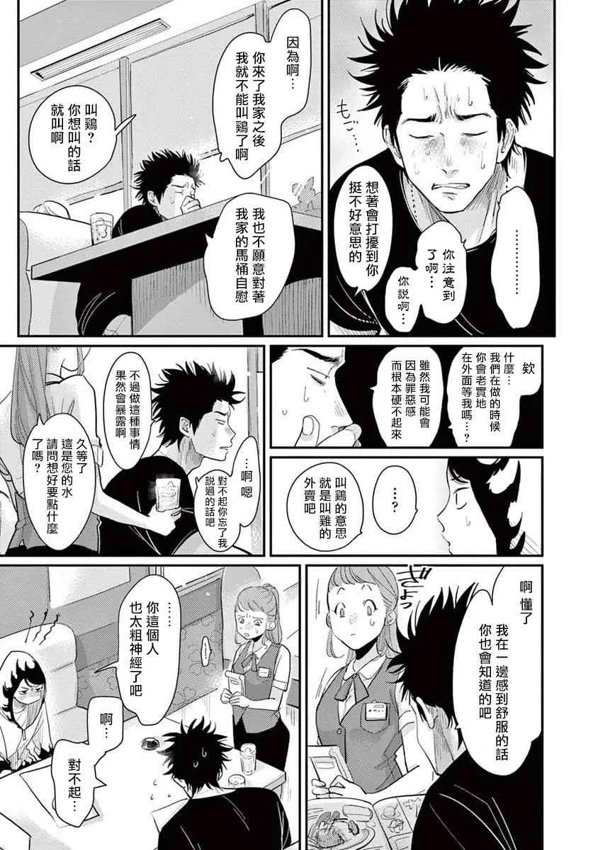 2话 第13页