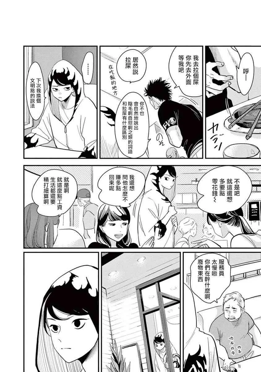 2话 第14页