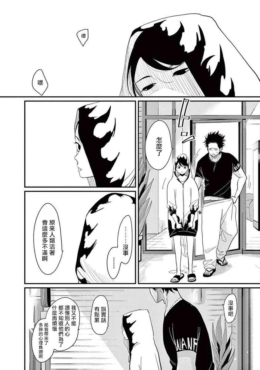 2话 第16页