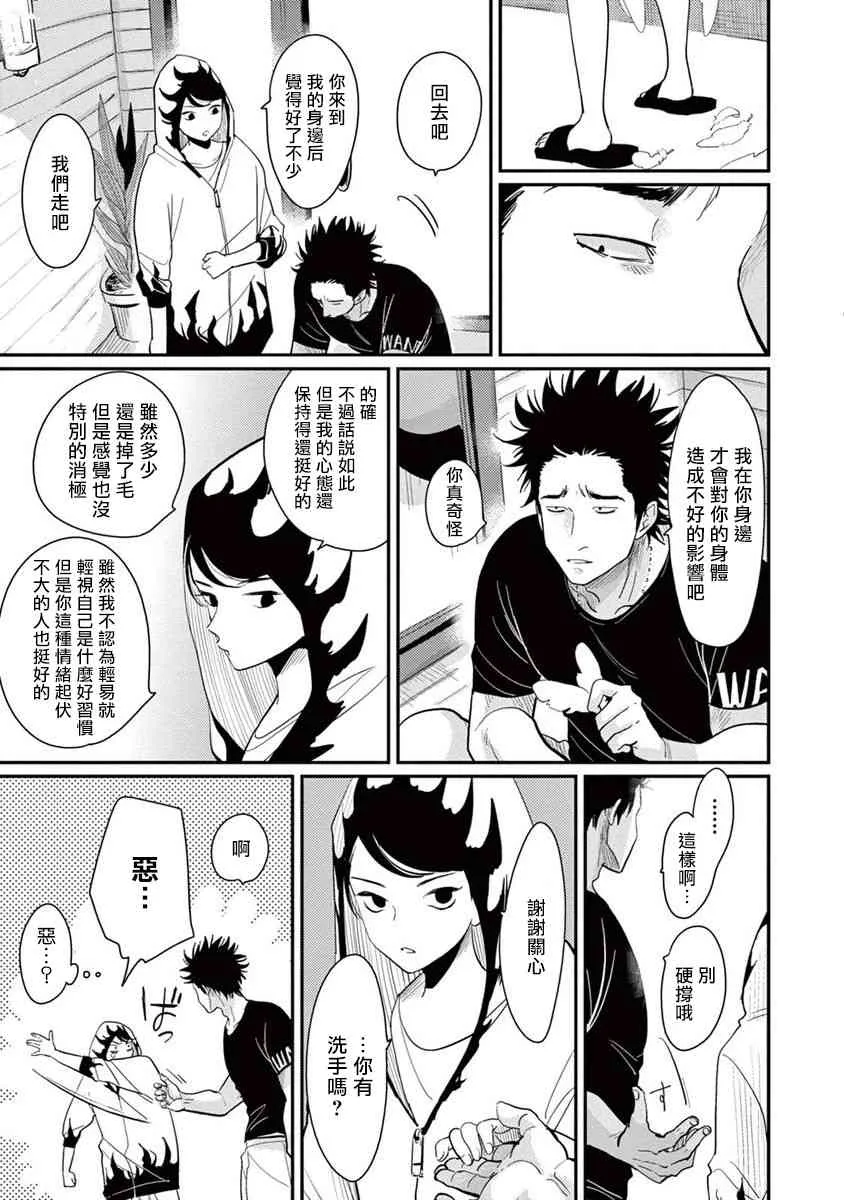 2话 第17页