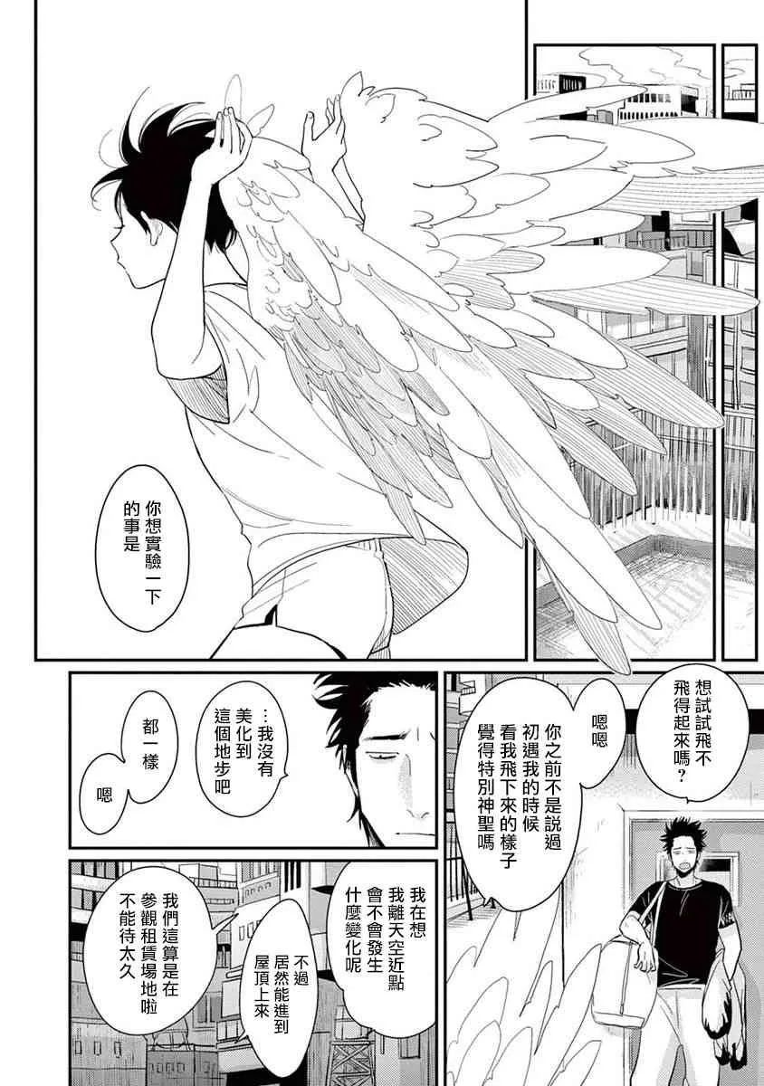 2话 第18页