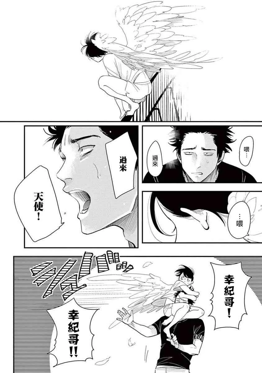 2话 第20页
