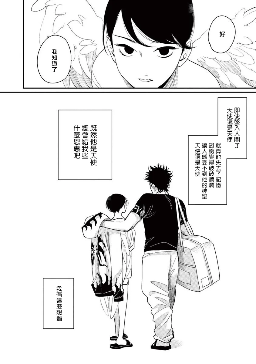 2话 第22页
