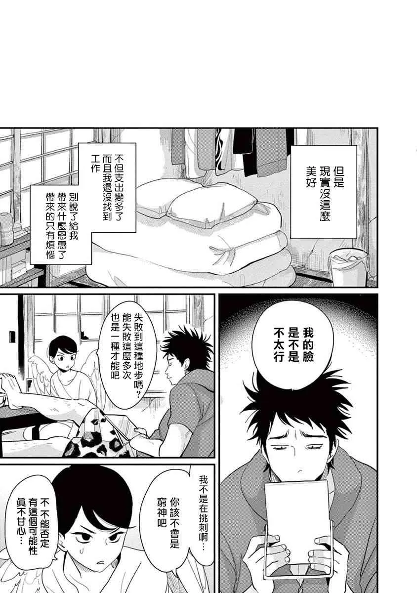 2话 第23页