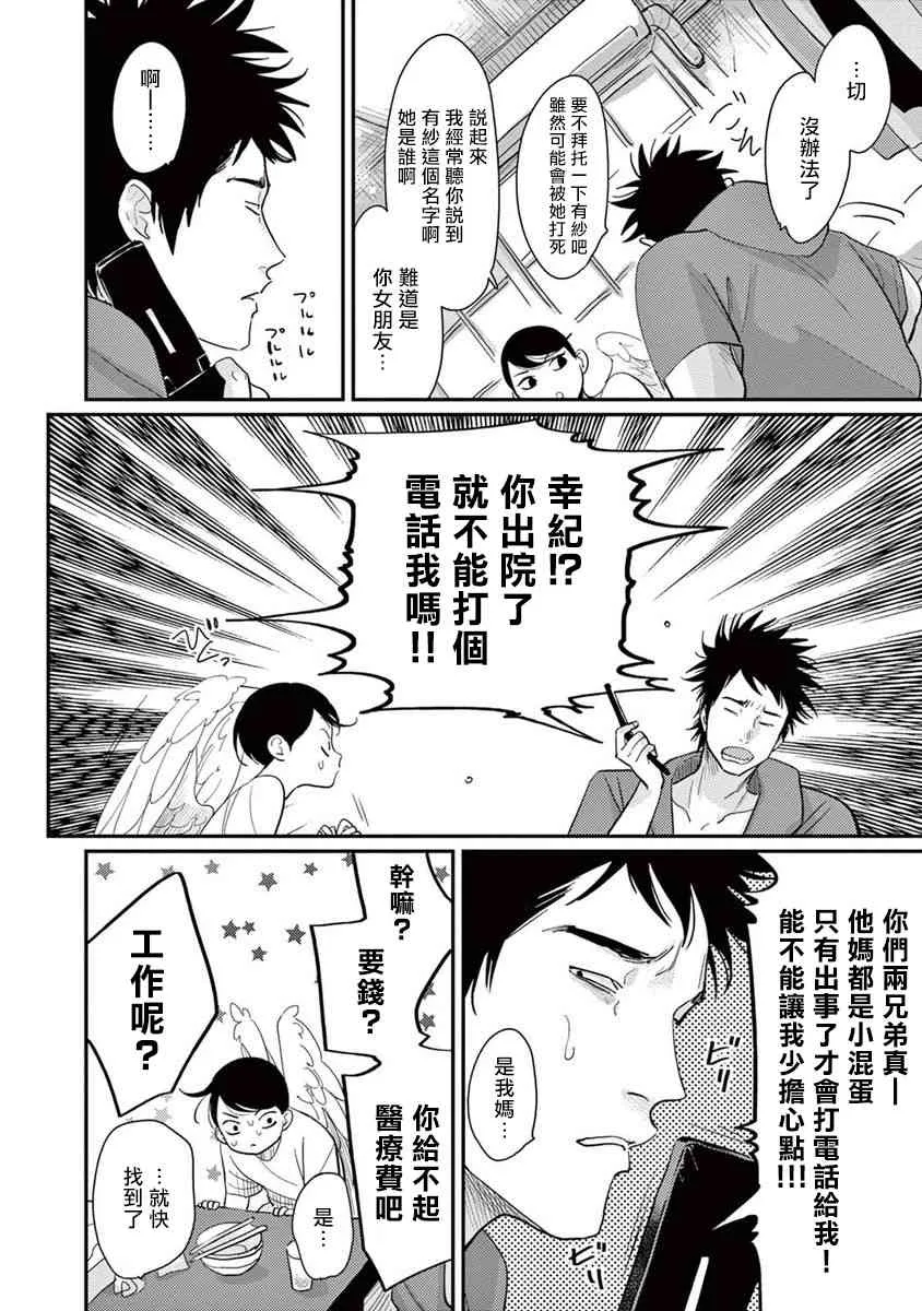 2话 第24页