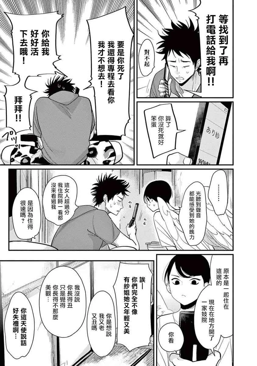 2话 第25页