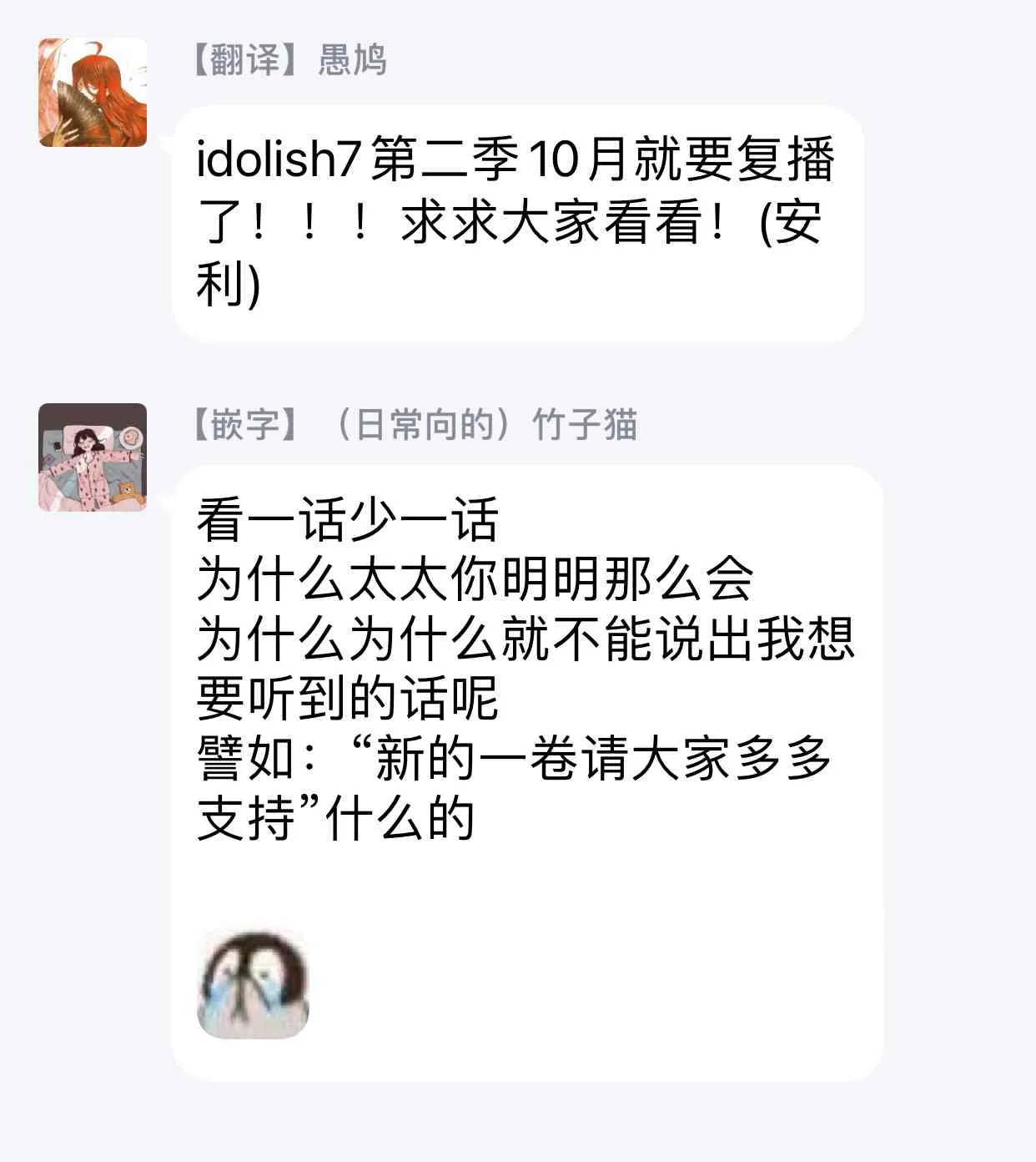 2话 第27页