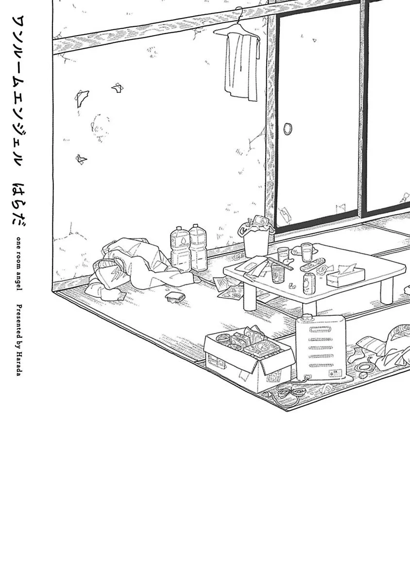 1话 第2页