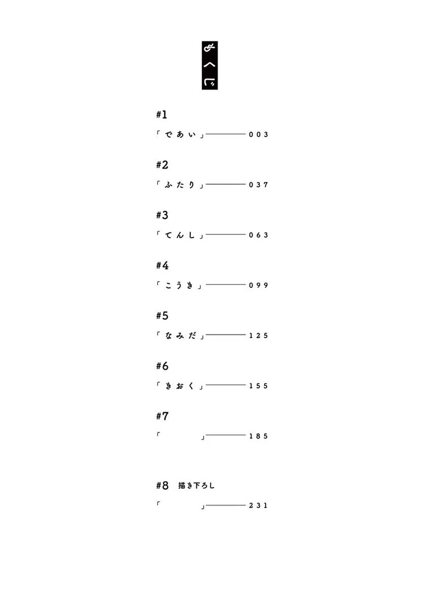 1话 第3页