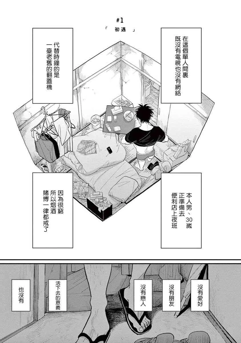 1话 第4页