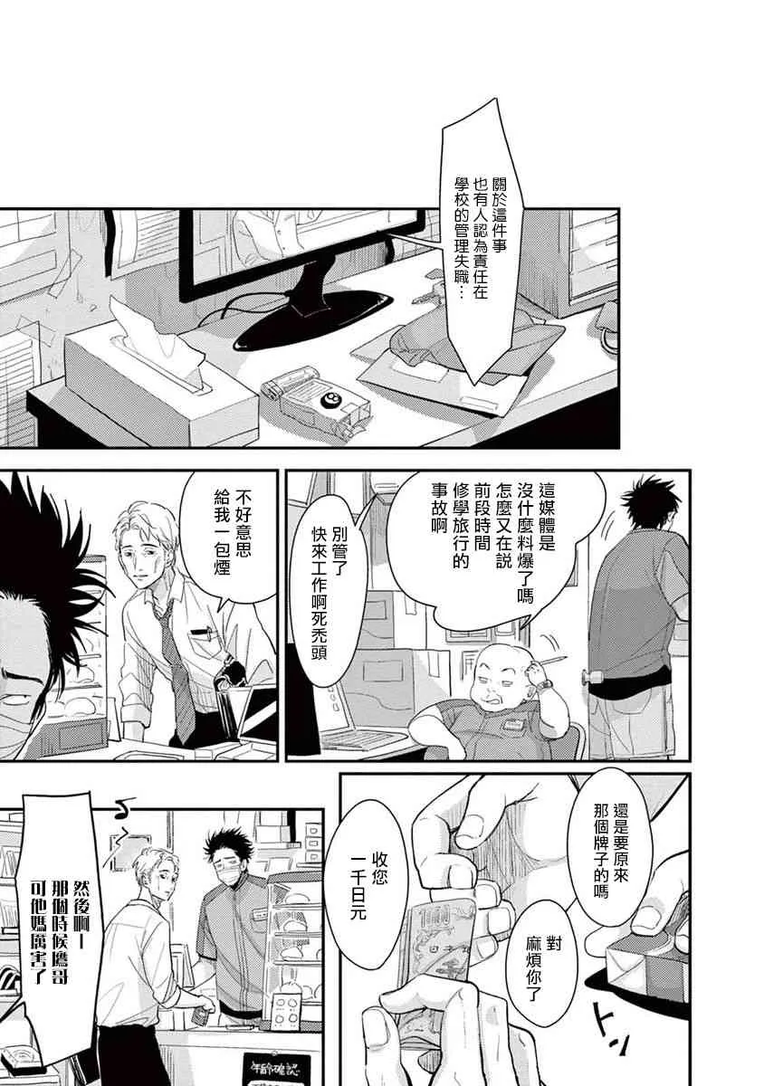 1话 第6页