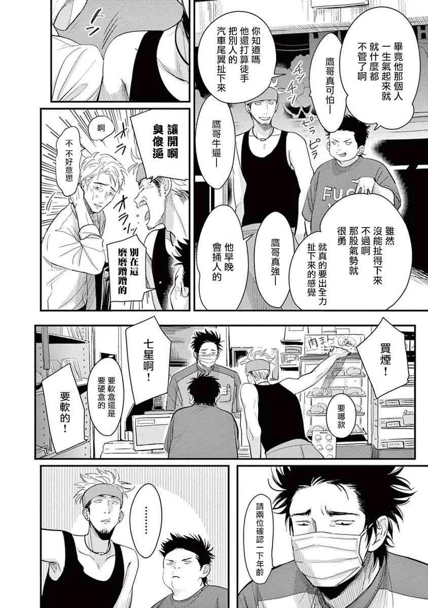 1话 第7页