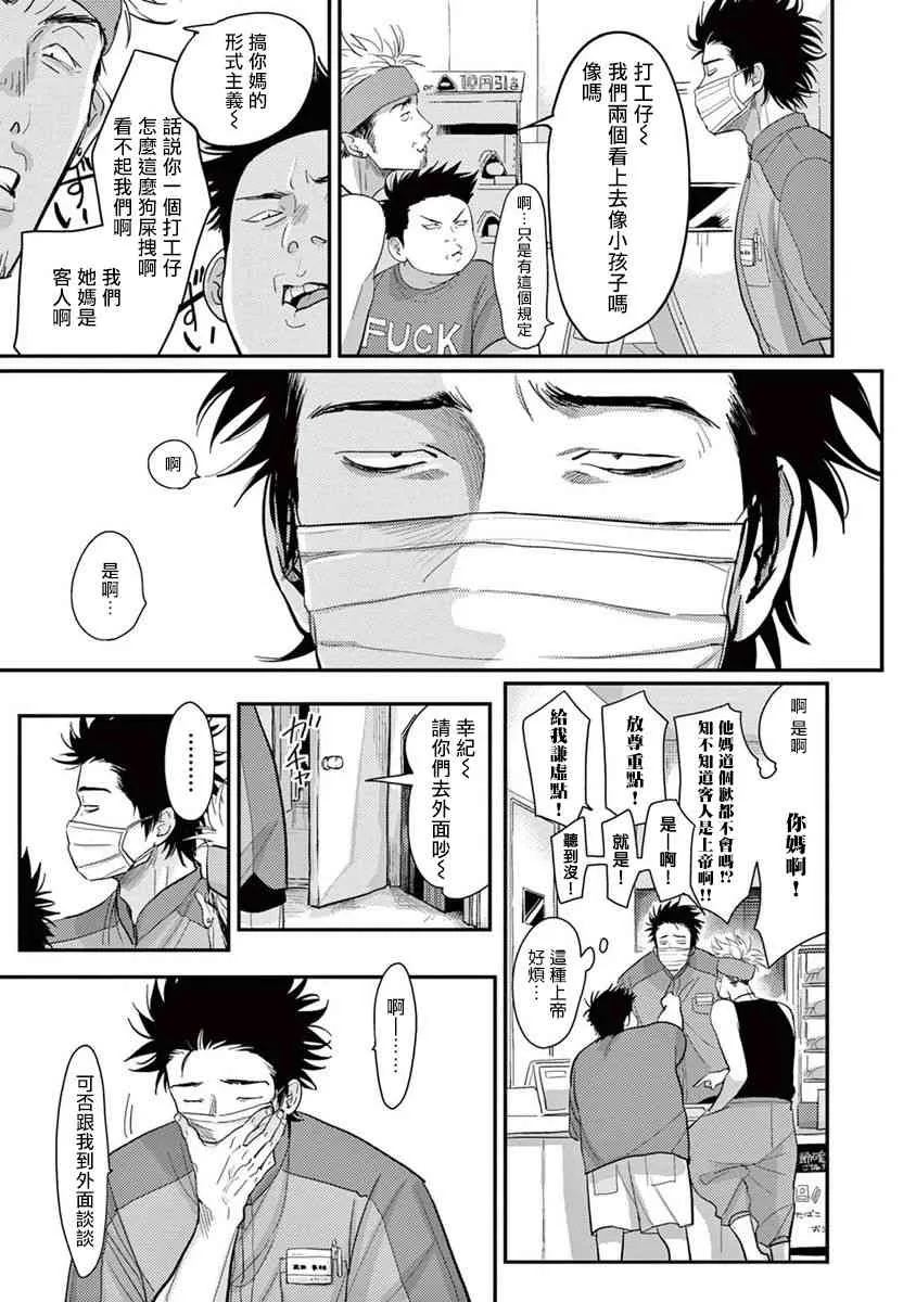 1话 第8页