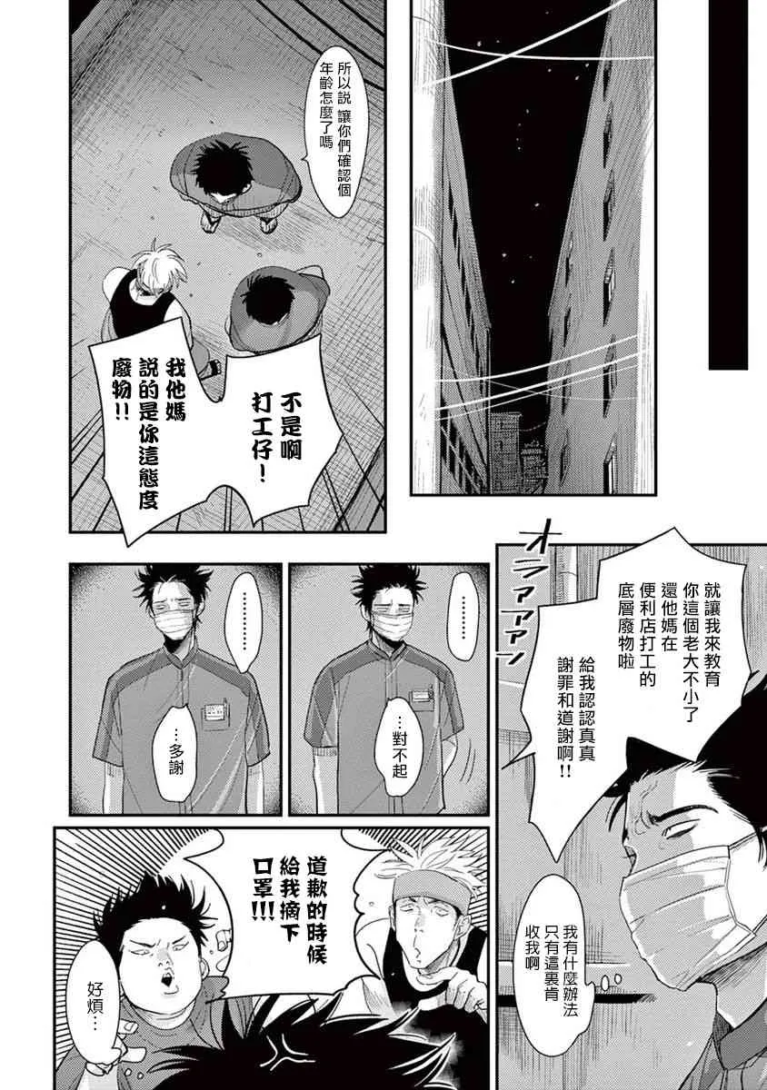 1话 第9页