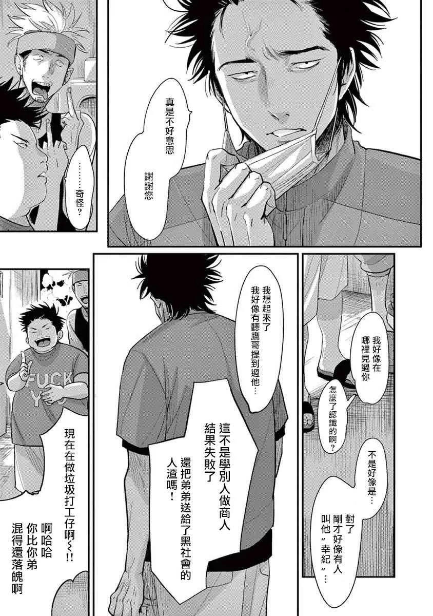 1话 第10页