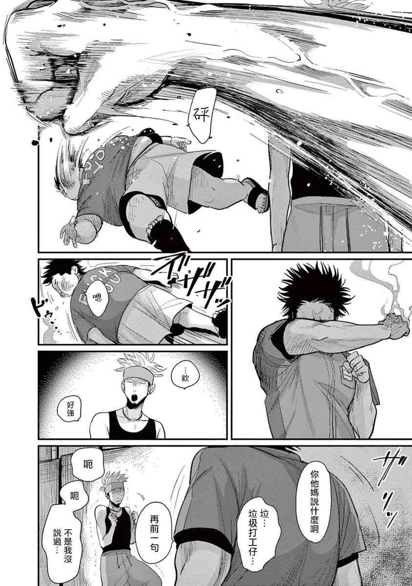 1话 第11页