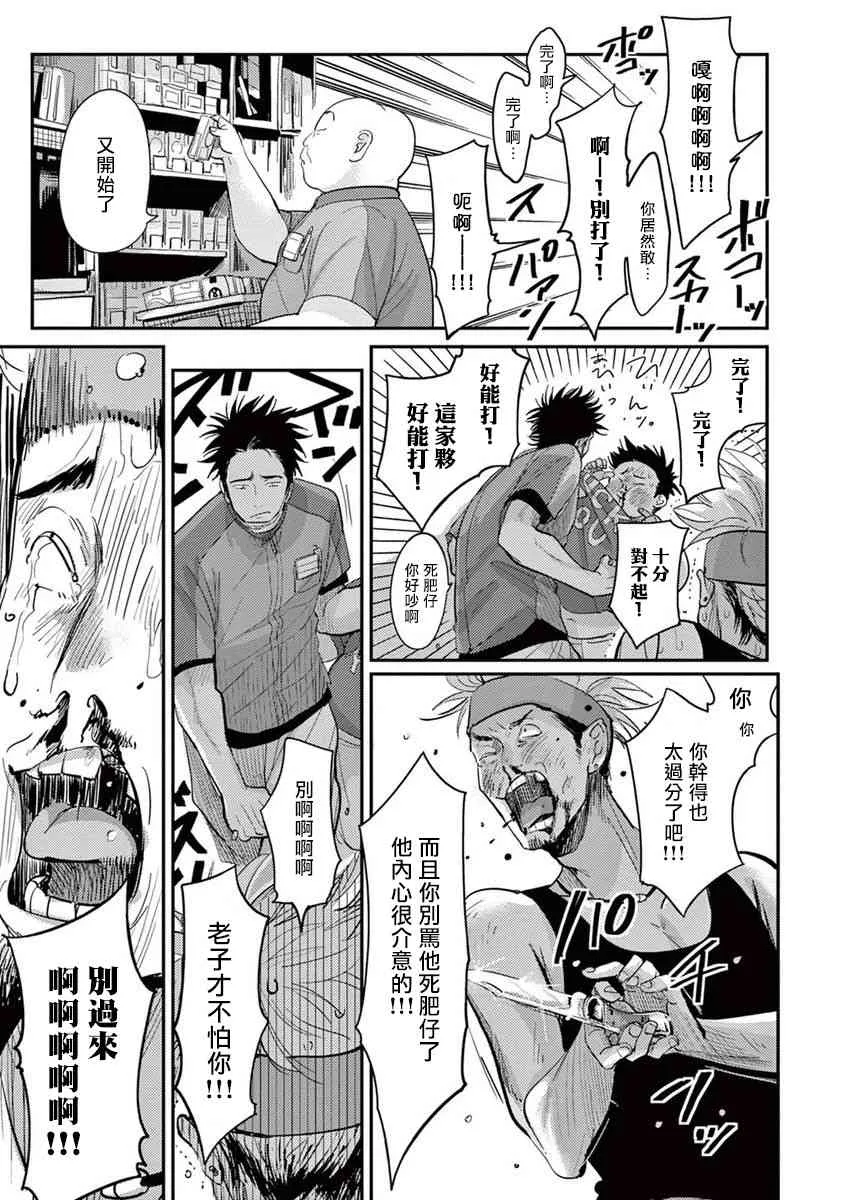 1话 第12页