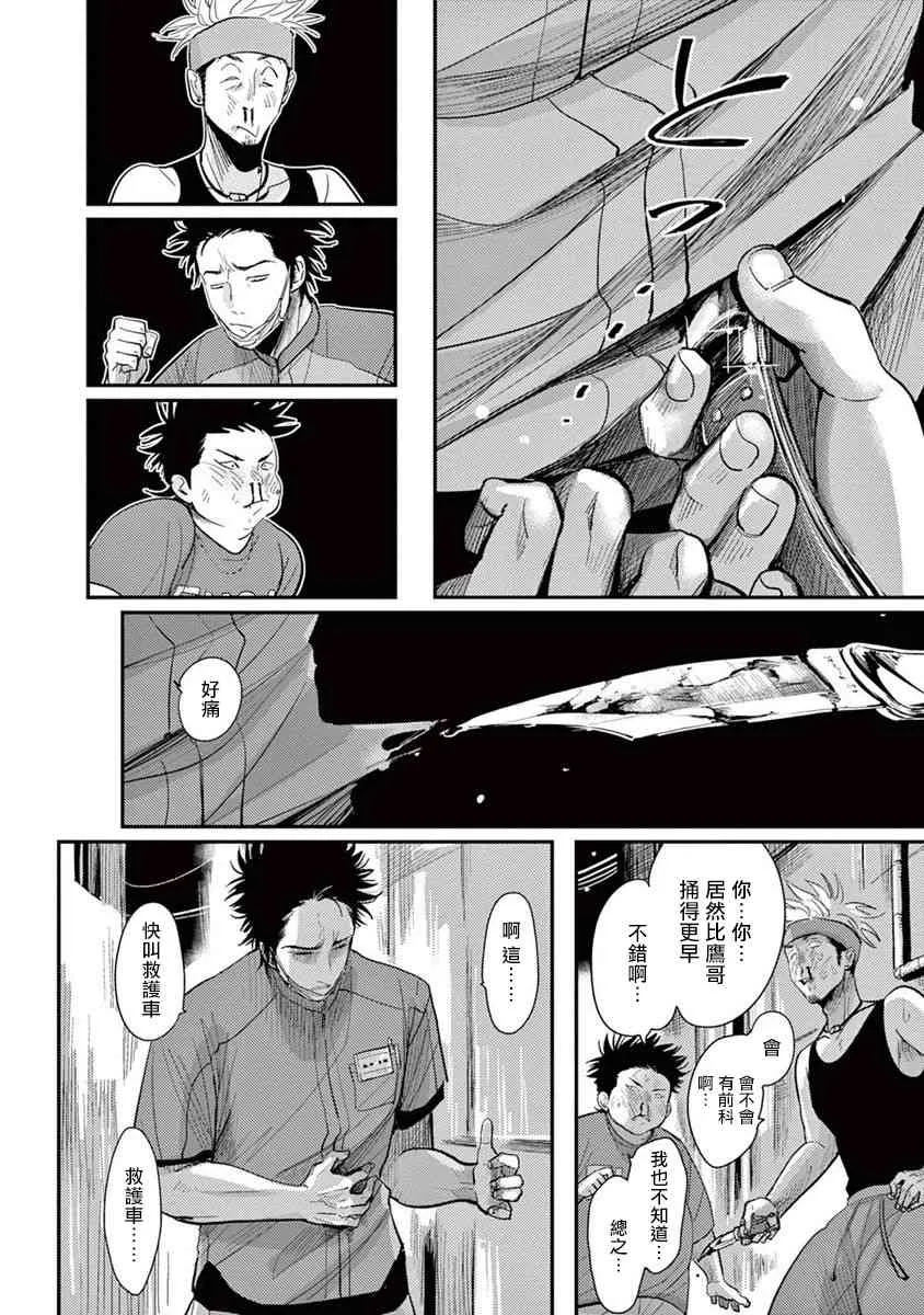 1话 第13页