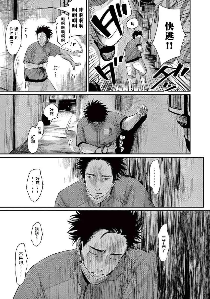 1话 第14页