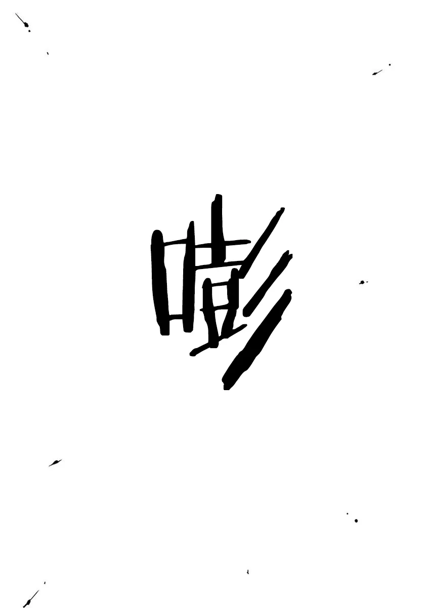 1话 第15页