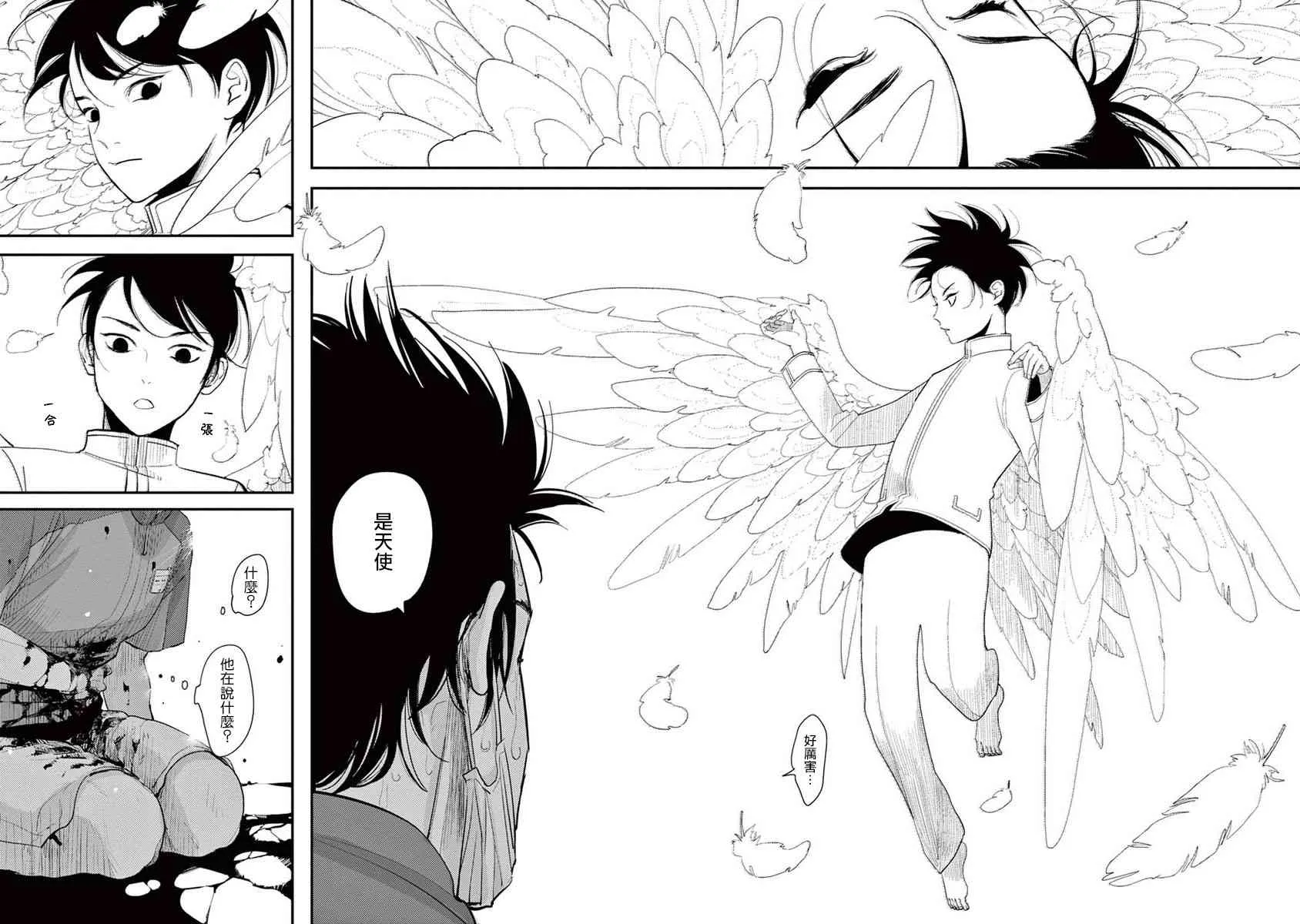 1话 第17页