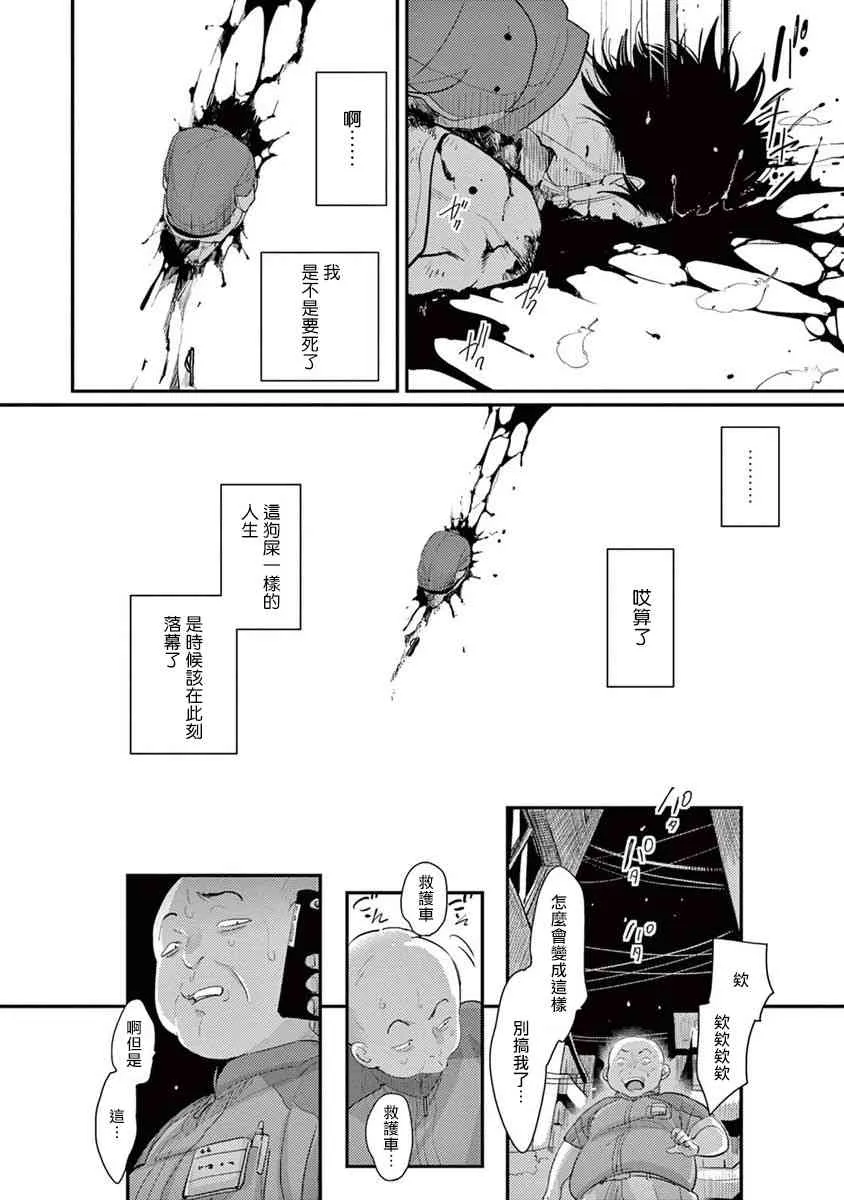 1话 第18页