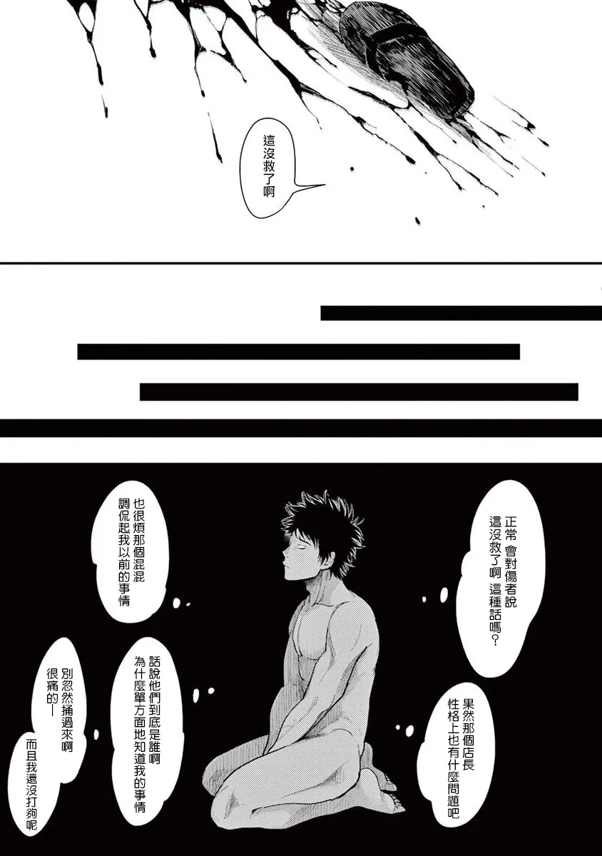 1话 第19页